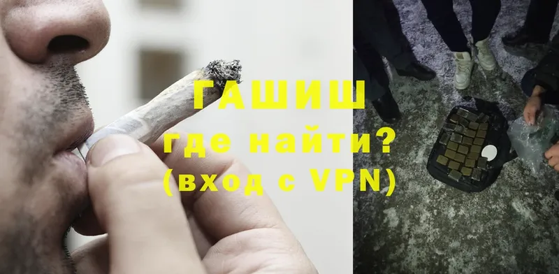 где продают наркотики  Уварово  Гашиш hashish 