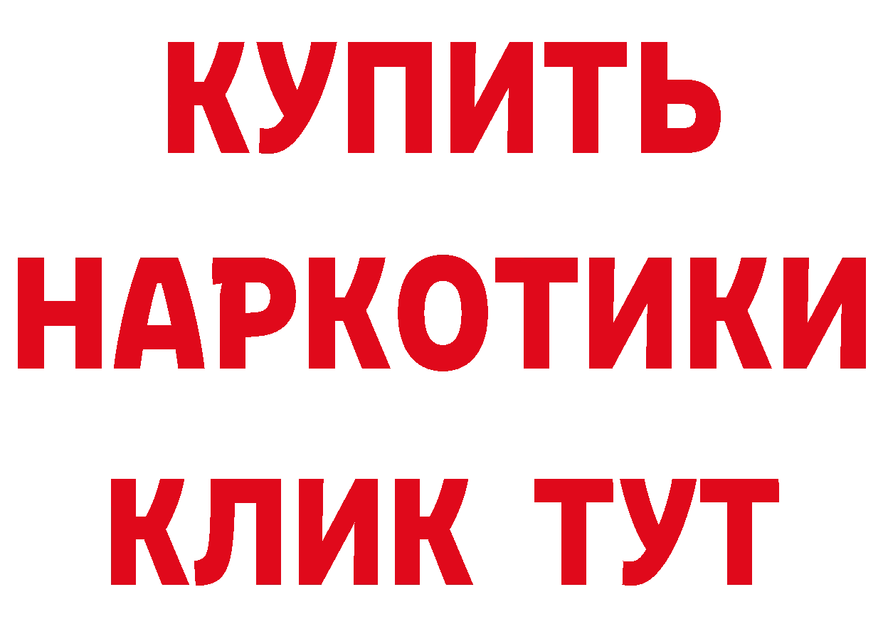 Бутират оксибутират ссылки сайты даркнета MEGA Уварово