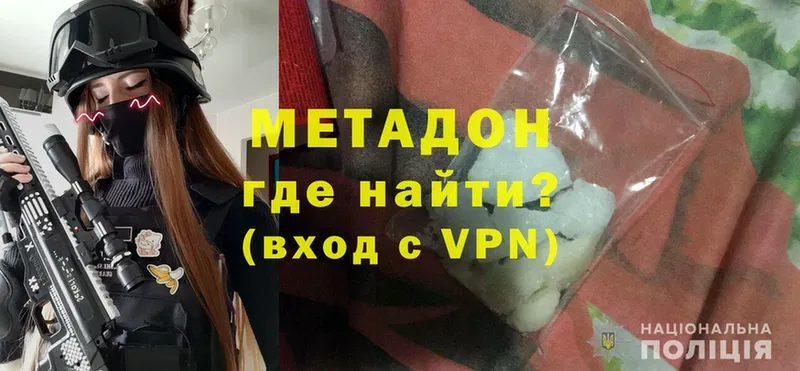 Метадон VHQ  Уварово 